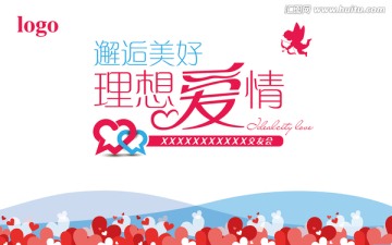 相親活動(dòng)背景板