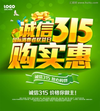 315促銷