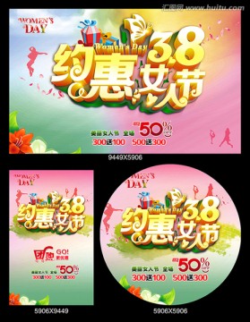 38婦女節(jié)