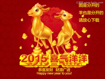喜氣洋洋