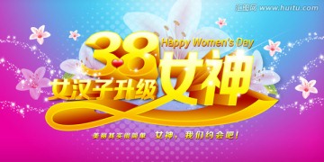 女汉子升级女神