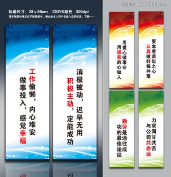企業(yè)文化掛圖