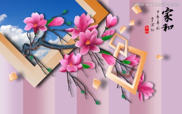 花開富貴