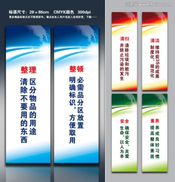 企業(yè)標(biāo)語 6S標(biāo)語