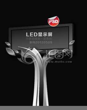 LED屏局部合層