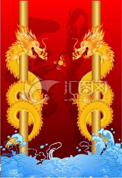 龍