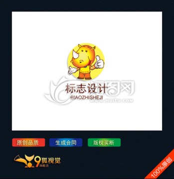 犀牛卡通logo