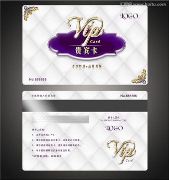 簡潔大氣VIP貴賓卡