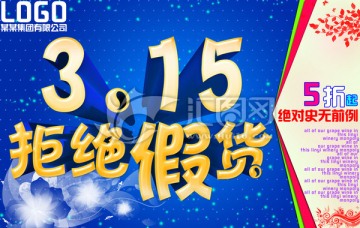 315促銷