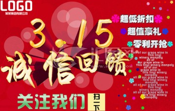 315促銷