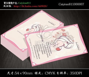 美容美發(fā)化妝女裝店婚慶服裝名片