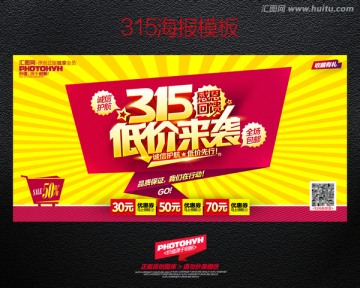 315促銷