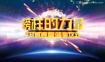 榜樣正能量
