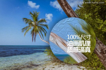 海島風(fēng)情油畫裝飾畫