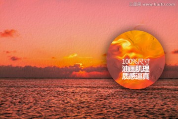 黃昏夕陽(yáng)油畫(huà)裝飾畫(huà)