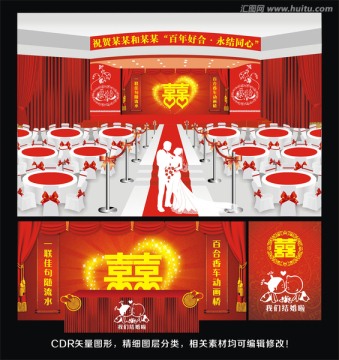中式婚禮
