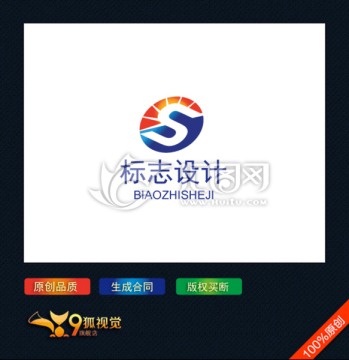 字母S標(biāo)志設(shè)計(jì)