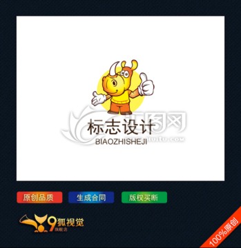 卡通犀牛logo设计