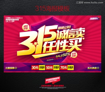 315促銷