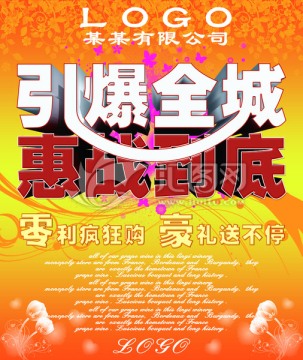 低價來襲鉅惠全城