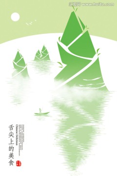 舌尖上的美食 竹筍