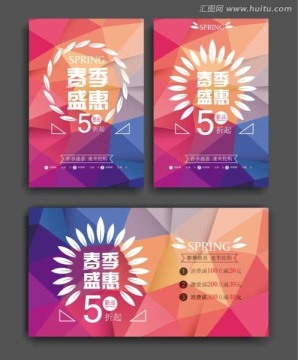 春季促銷(xiāo) 最新