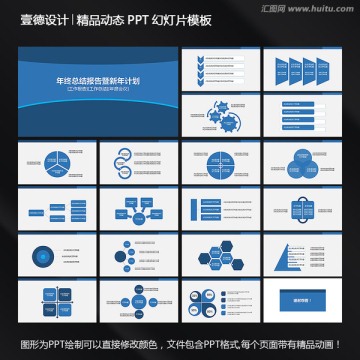 扁平化工作报告动态PPT模版