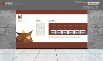 企業(yè)文化墻