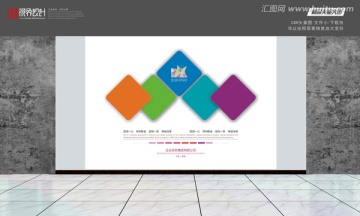 企業(yè)文化墻