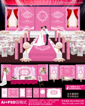 粉色主题婚礼设计 欧式婚庆舞美