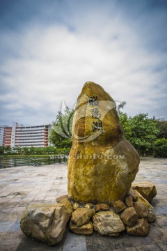 华南农业大学校区 昭阳湖