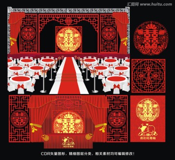 中式婚禮