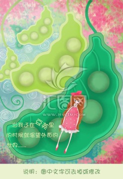 手繪唯美女孩插畫（本子圖片）