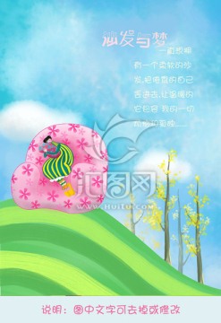 唯美女孩插畫設(shè)計（本子圖片）