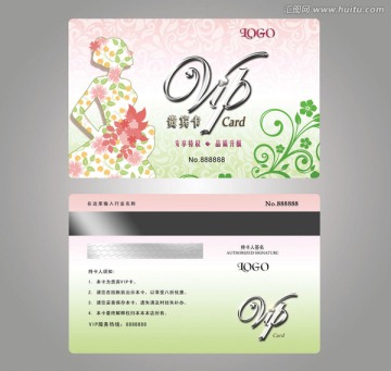 高檔女性VIP貴賓卡會員卡