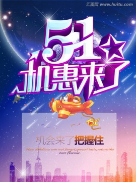 51促銷