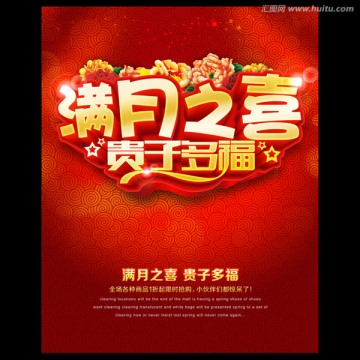 滿月