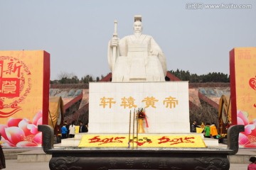 新郑市黄帝故里