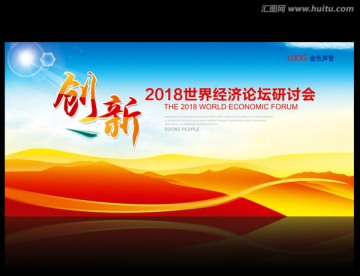藍(lán)色背景 創(chuàng)新