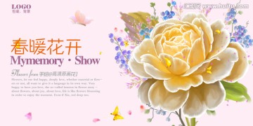 手繪花