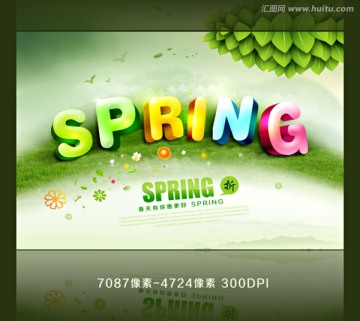 春天 spring