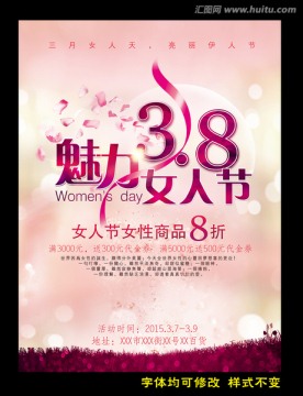 三八婦女節(jié)