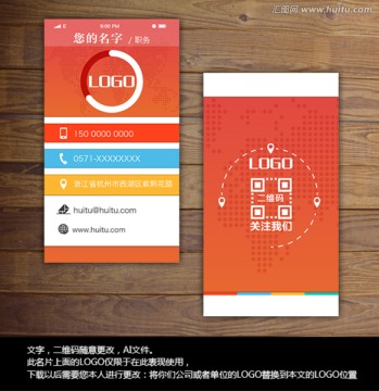 創(chuàng)意App名片