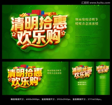 清明節(jié)