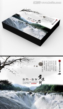 銀鏈墜潭瀑布禮品包裝