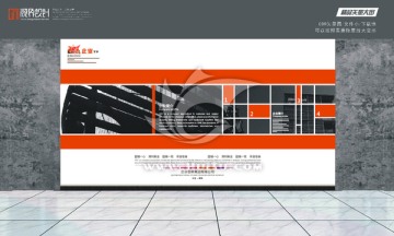 企業(yè)文化墻