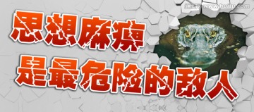 警示語(yǔ)