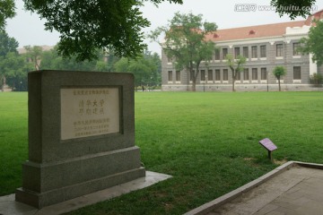 清华大学