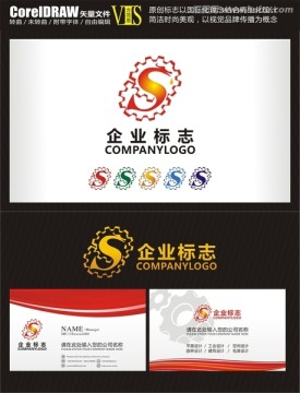 齒輪標(biāo)志 S標(biāo)志 五金機(jī)械標(biāo)志
