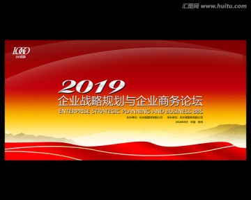 企業(yè)會(huì)議背景